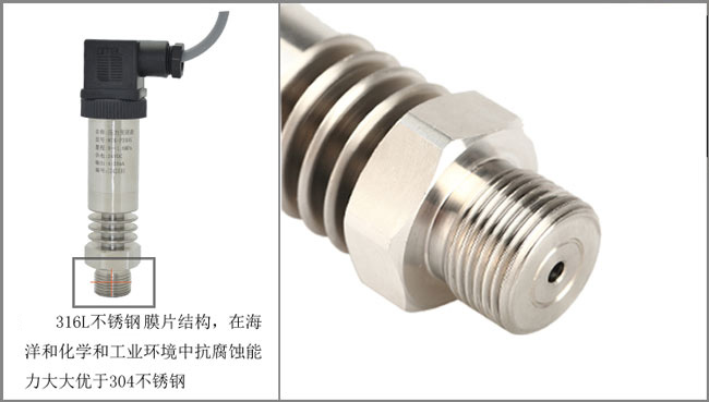 米科MIK-P300G高溫壓力變送器316L不銹鋼膜片結(jié)構(gòu)